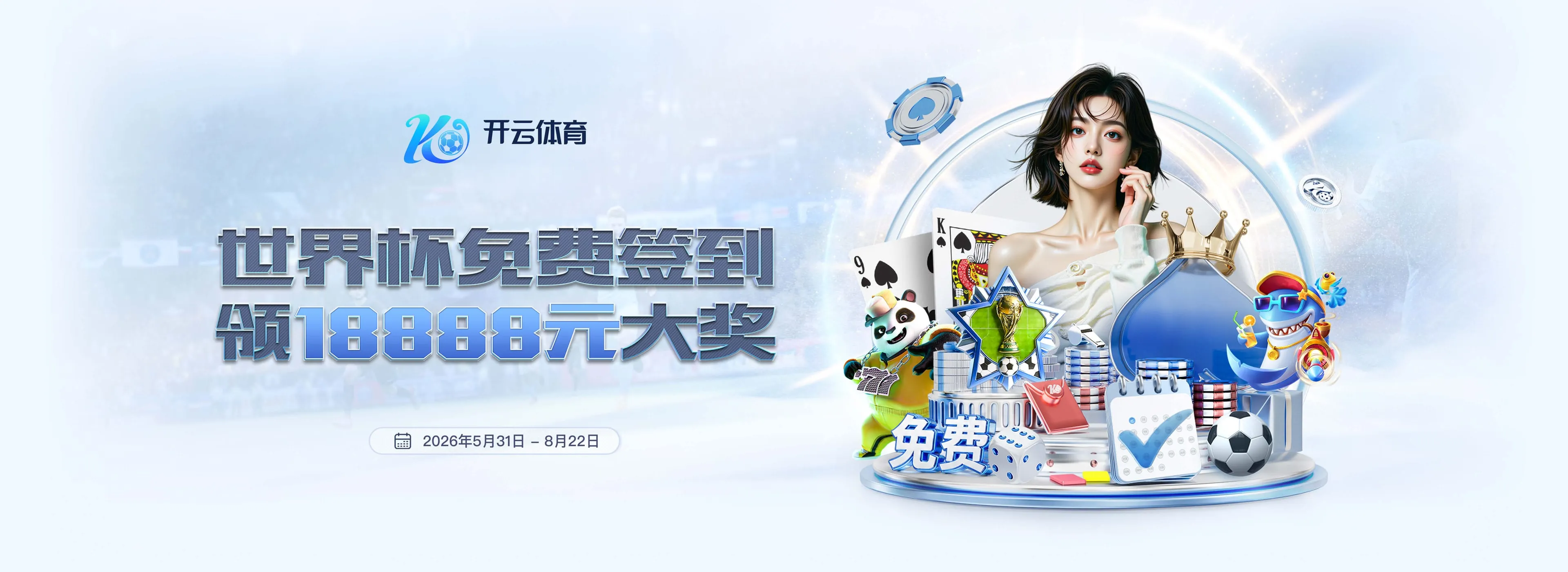 全球体育资讯视觉画面3