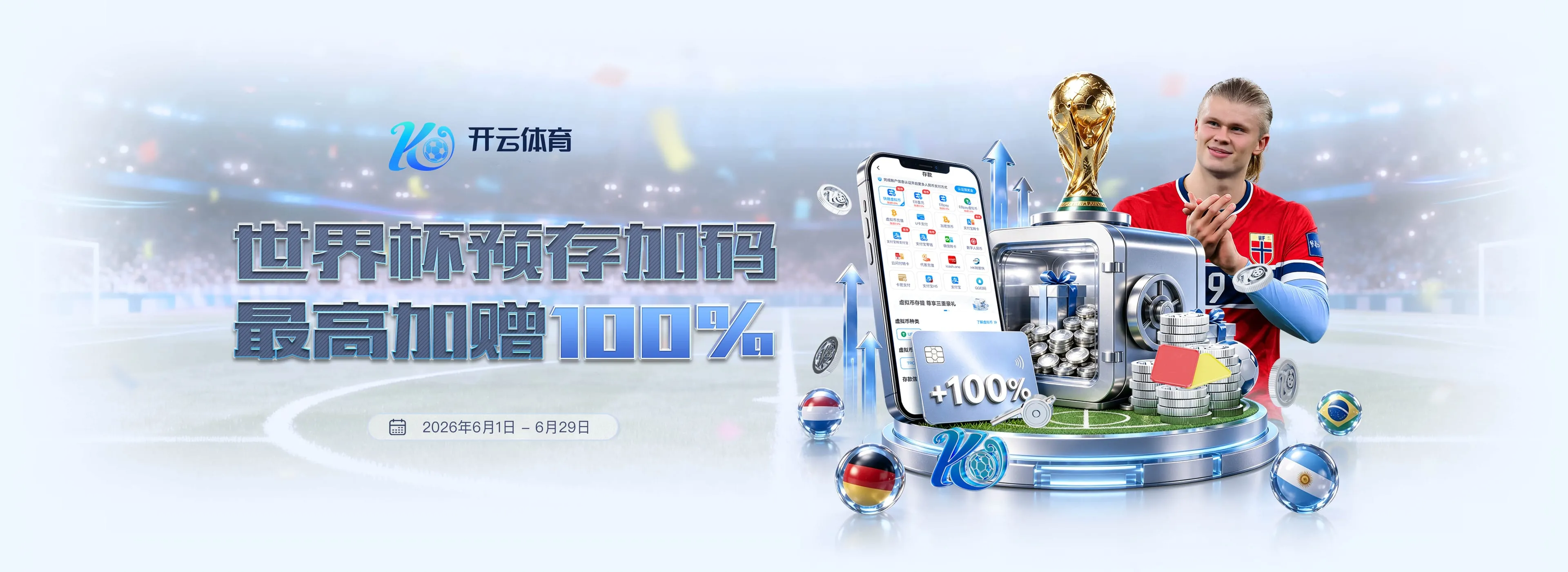 全球体育资讯视觉画面4